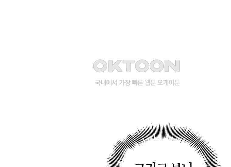 입학은 괜히 해 가지고 17화 5