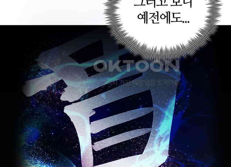 입학은 괜히 해 가지고 17화 6