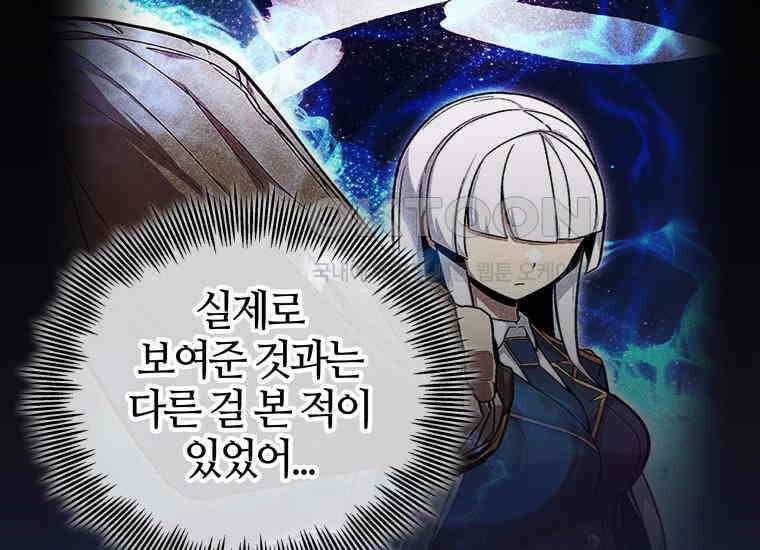 입학은 괜히 해 가지고 17화 7