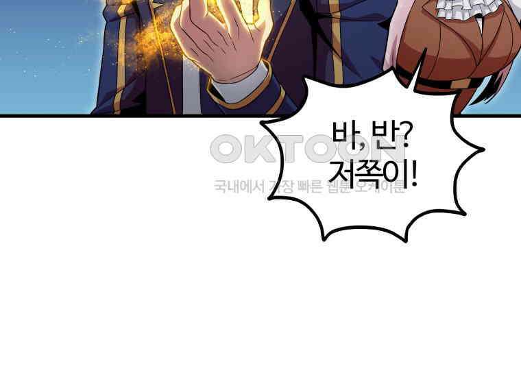 입학은 괜히 해 가지고 17화 9