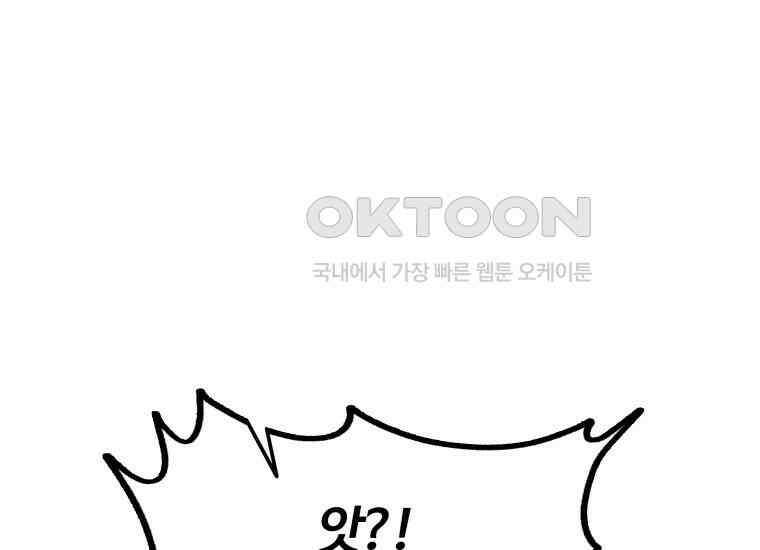 입학은 괜히 해 가지고 17화 10