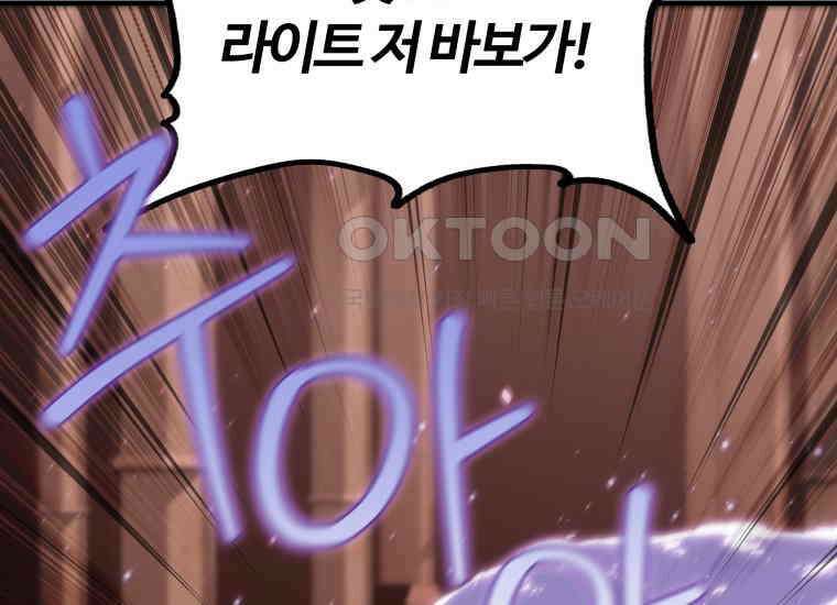 입학은 괜히 해 가지고 17화 11