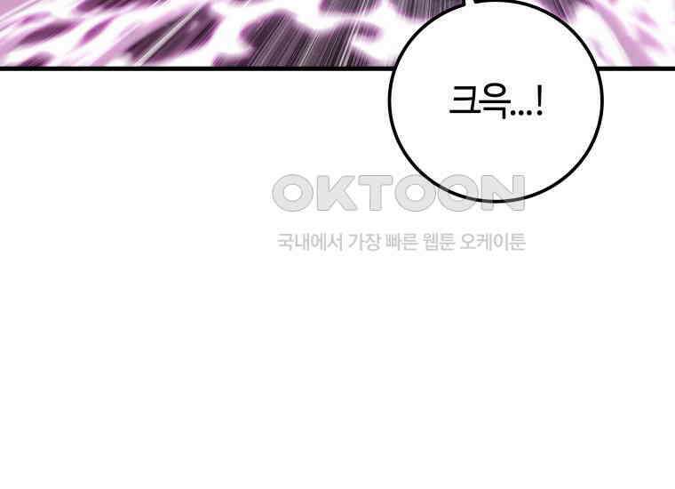 입학은 괜히 해 가지고 17화 18