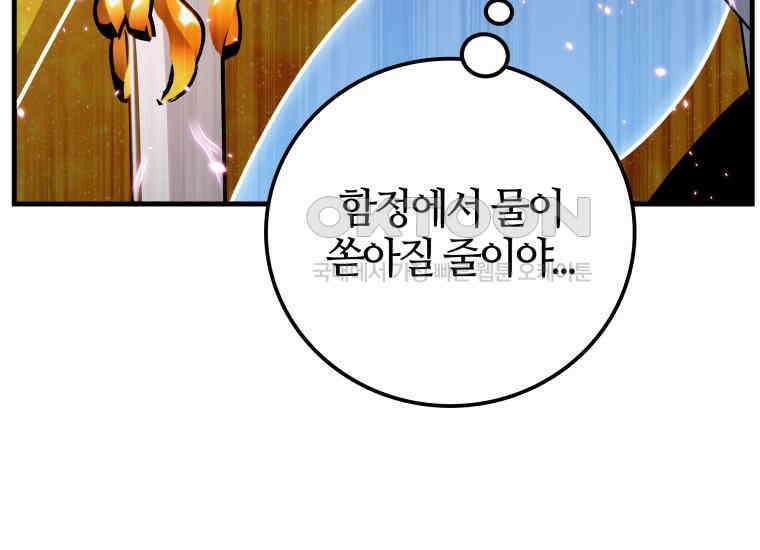 입학은 괜히 해 가지고 17화 22