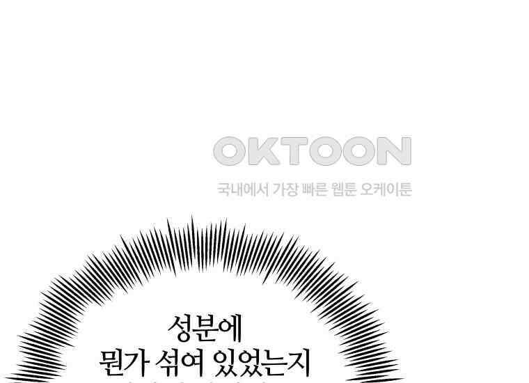 입학은 괜히 해 가지고 17화 23