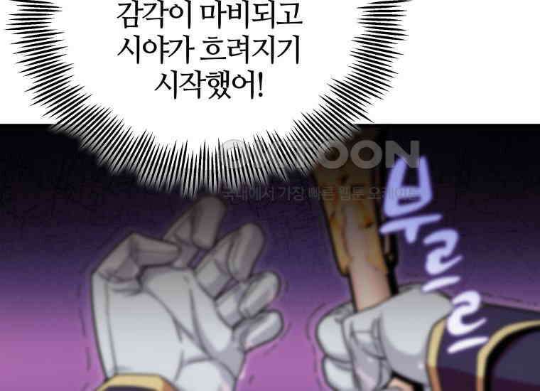 입학은 괜히 해 가지고 17화 24
