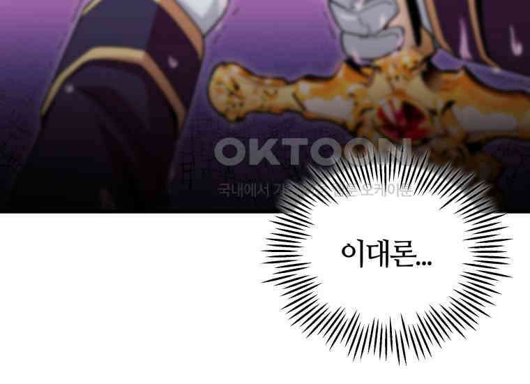 입학은 괜히 해 가지고 17화 25