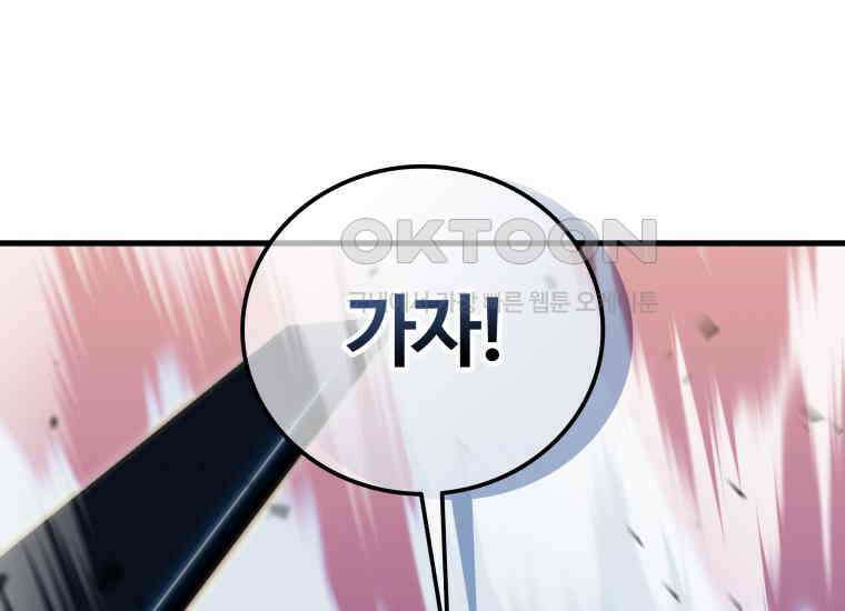 입학은 괜히 해 가지고 17화 42