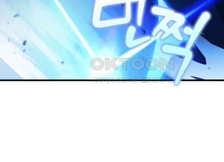 입학은 괜히 해 가지고 17화 45