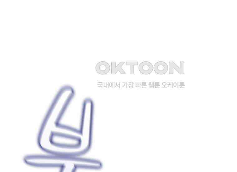 입학은 괜히 해 가지고 17화 46