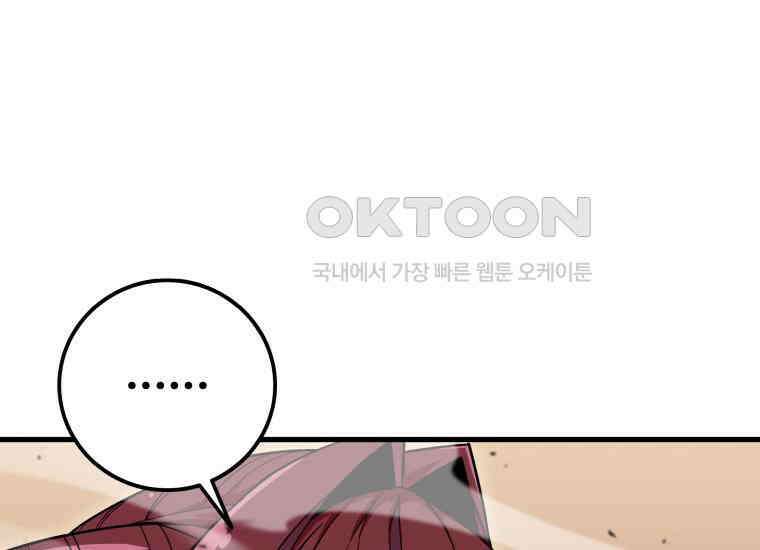 입학은 괜히 해 가지고 17화 49