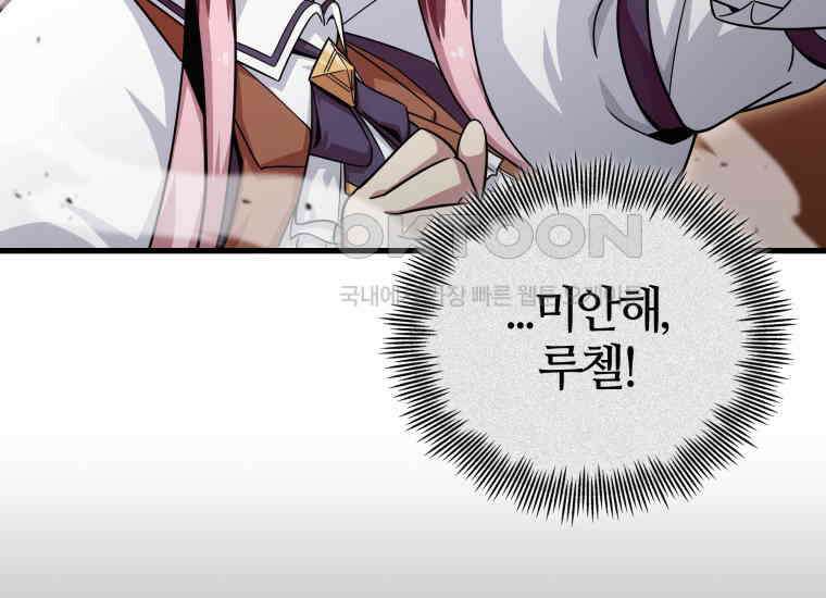 입학은 괜히 해 가지고 17화 51