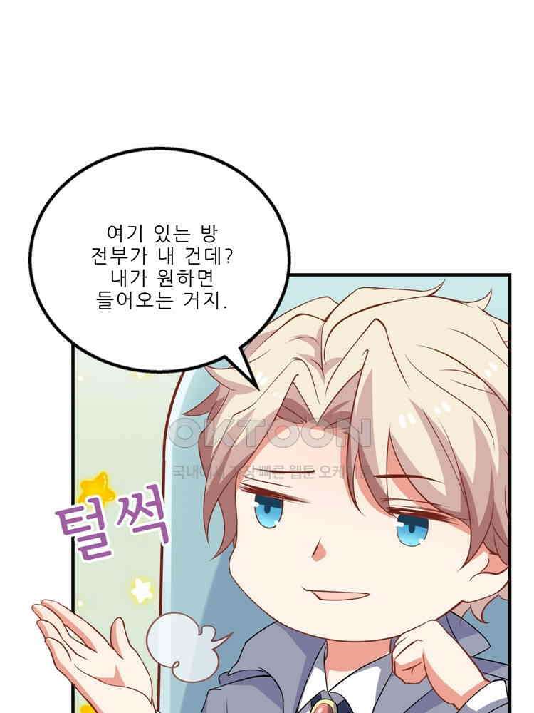 어쩌다 부부 70화 1