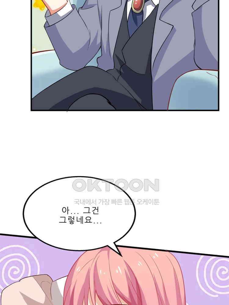 어쩌다 부부 70화 2