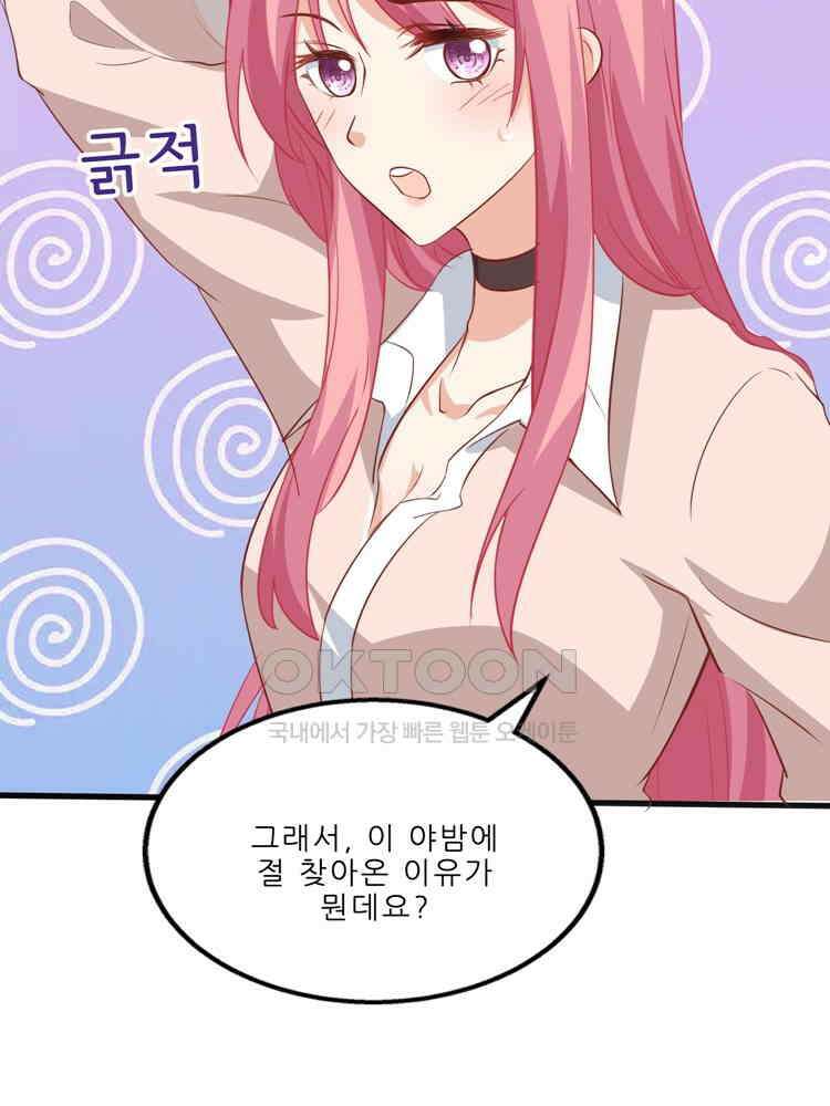 어쩌다 부부 70화 3