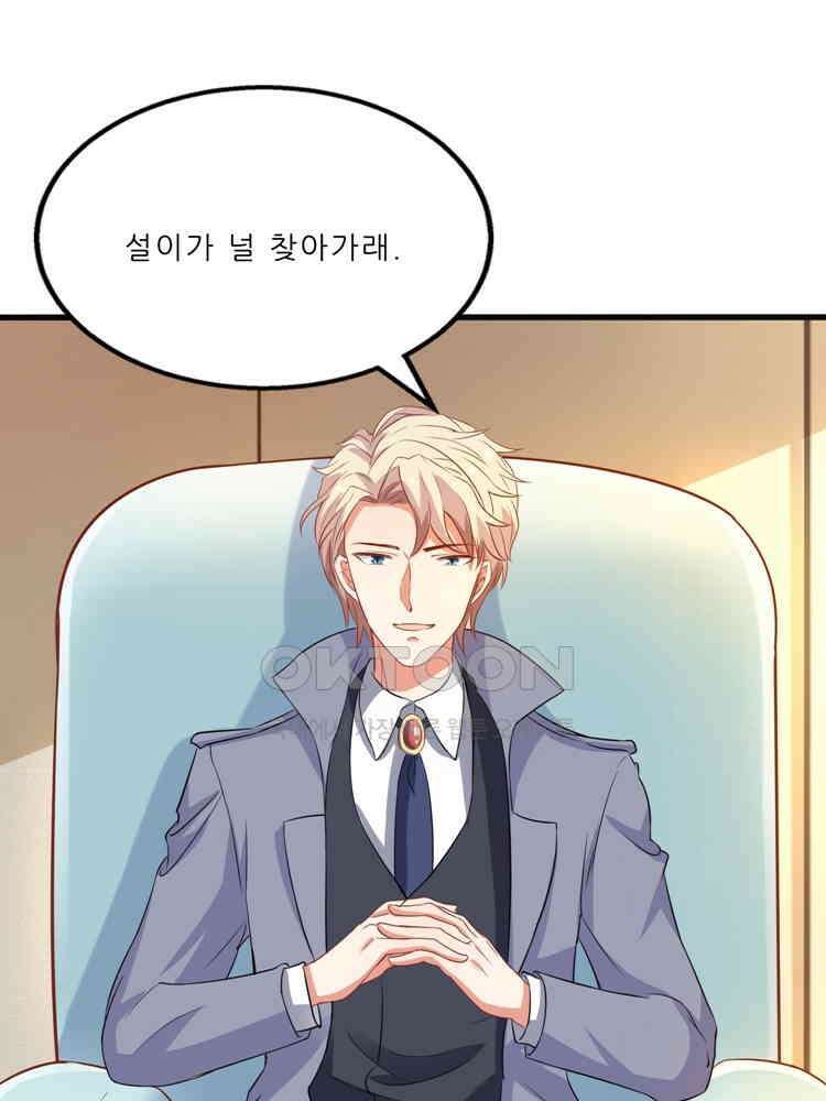 어쩌다 부부 70화 4
