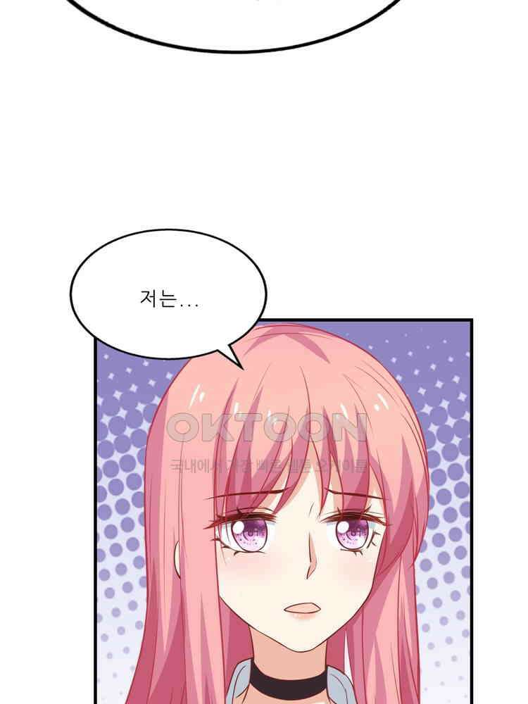 어쩌다 부부 70화 6