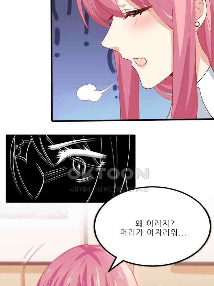 어쩌다 부부 70화 12