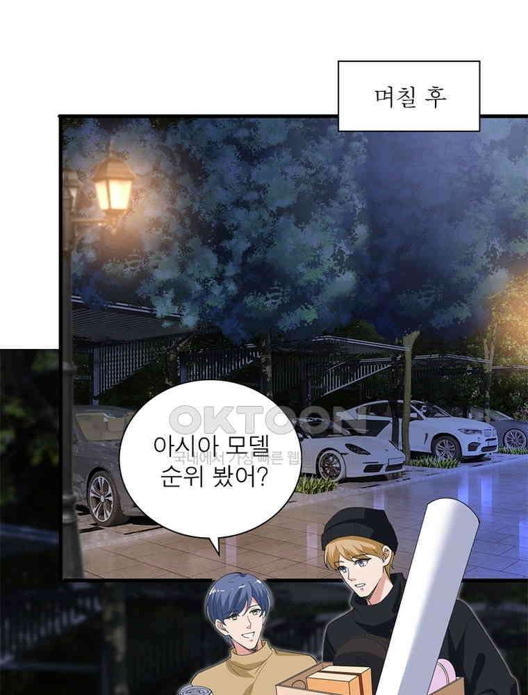 계약 남편에게 끌리는 이유 153화 3