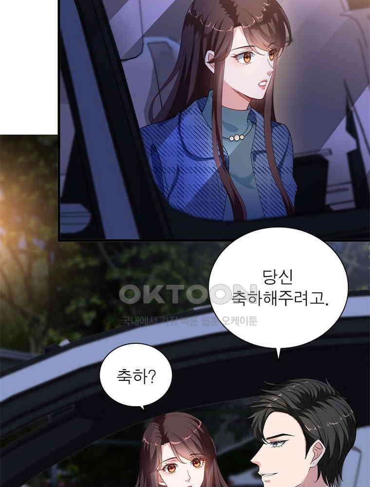 계약 남편에게 끌리는 이유 153화 7