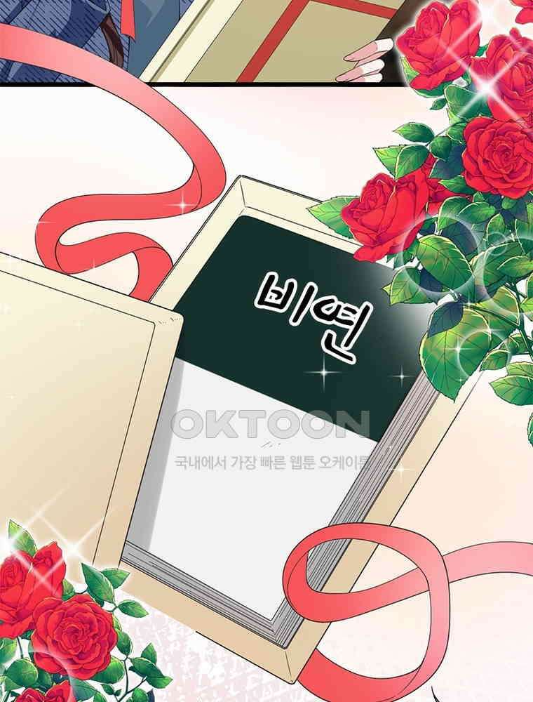 계약 남편에게 끌리는 이유 153화 14