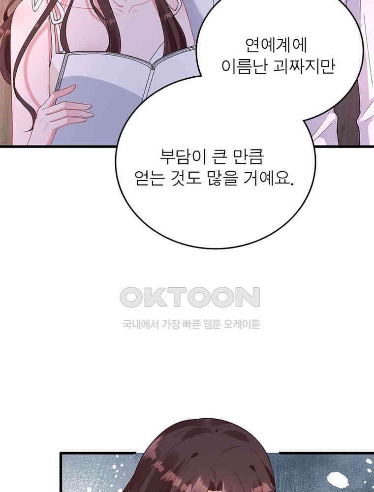 계약 남편에게 끌리는 이유 157화 8