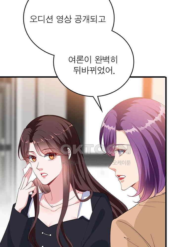 계약 남편에게 끌리는 이유 157화 13