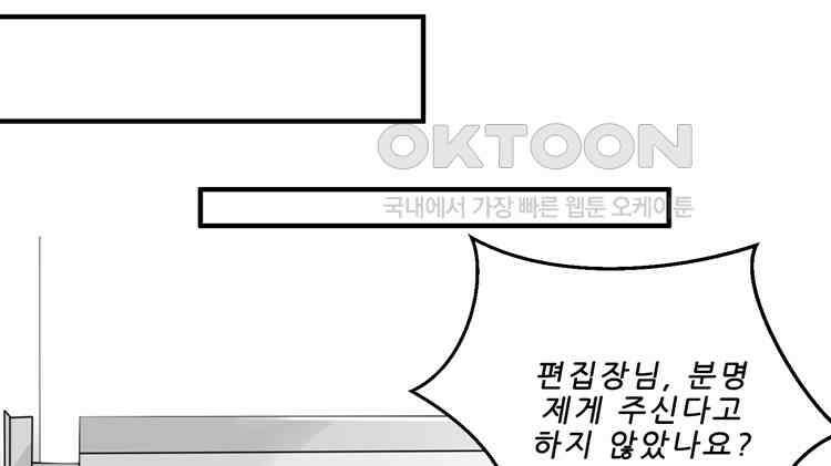 어쩌다 부부 84화 1