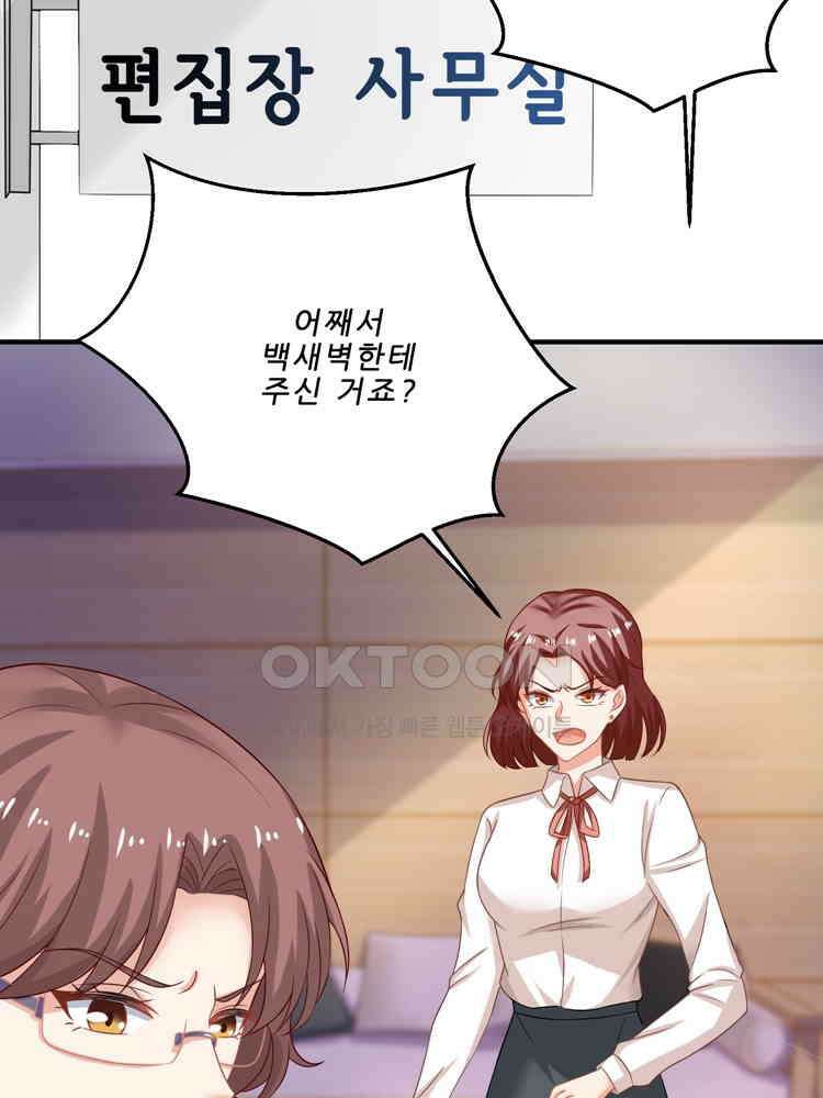 어쩌다 부부 84화 2