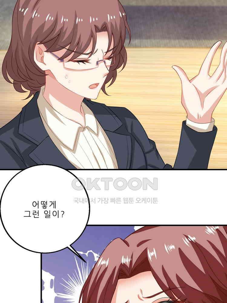 어쩌다 부부 84화 4