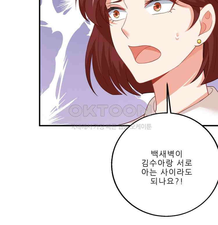 어쩌다 부부 84화 5