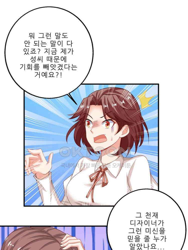 어쩌다 부부 84화 9