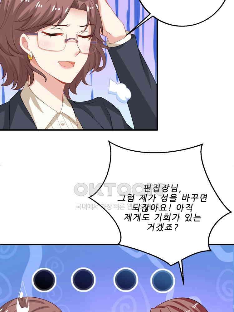 어쩌다 부부 84화 10