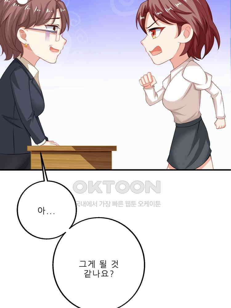 어쩌다 부부 84화 11
