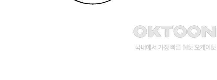 어쩌다 부부 84화 12