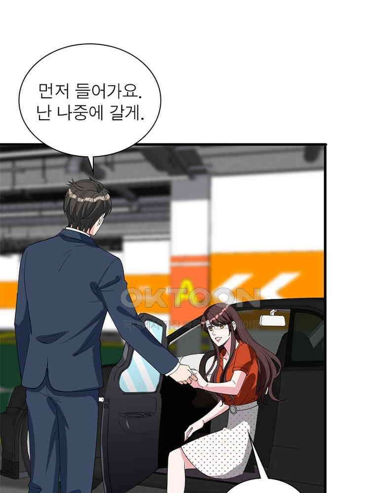 계약 남편에게 끌리는 이유 166화 3