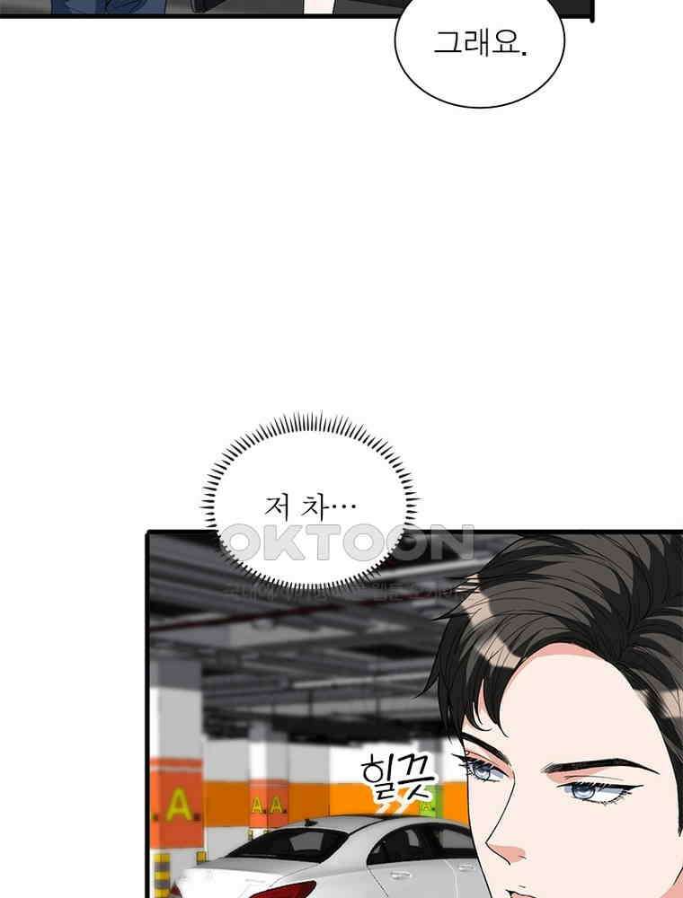계약 남편에게 끌리는 이유 166화 4