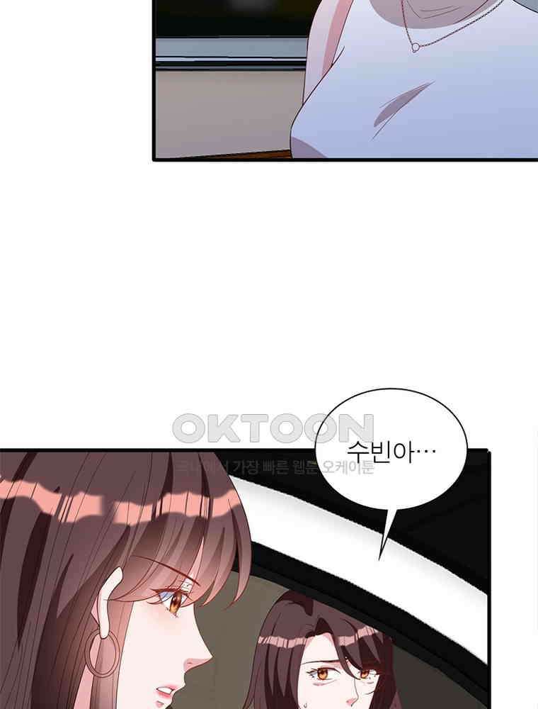 계약 남편에게 끌리는 이유 166화 8