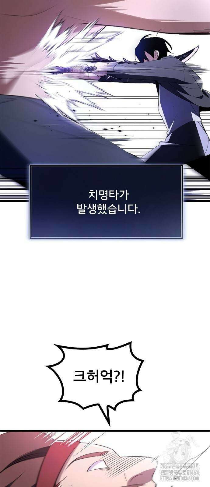 ???랭크 히든 장비 무쌍 9화 히든장비 ＃002 3