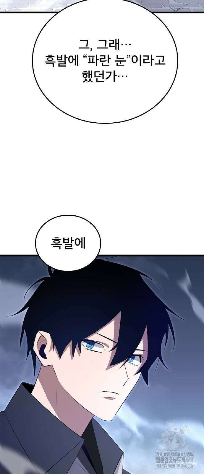 ???랭크 히든 장비 무쌍 9화 히든장비 ＃002 8