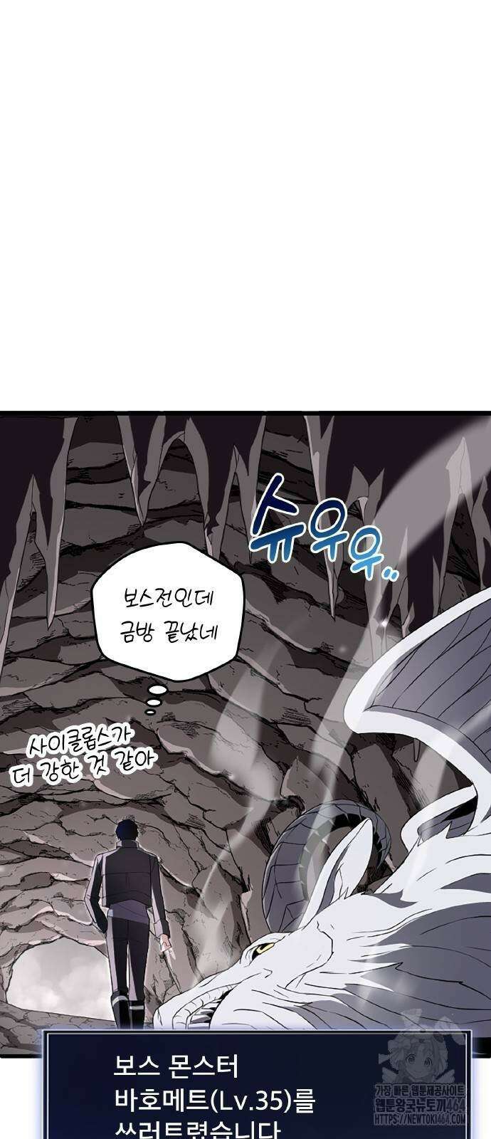???랭크 히든 장비 무쌍 9화 히든장비 ＃002 17