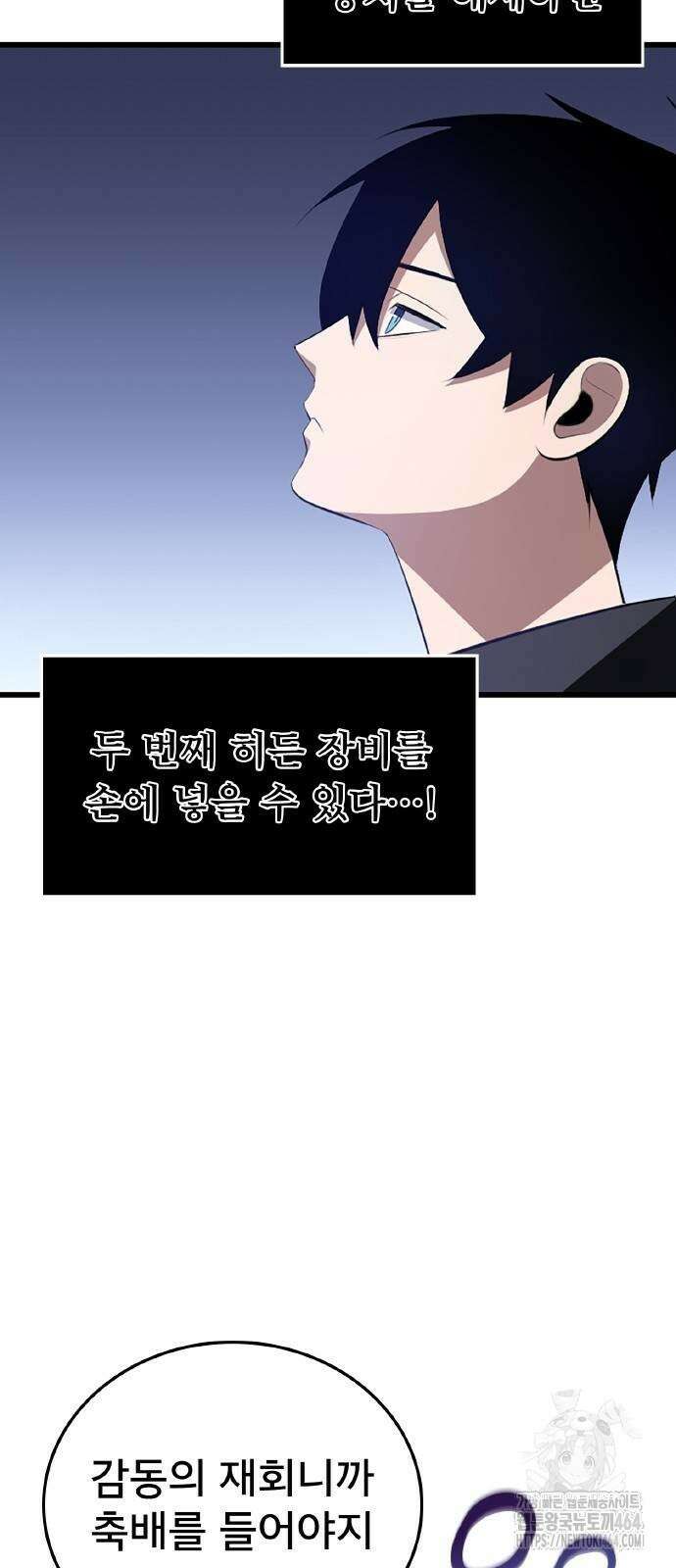 ???랭크 히든 장비 무쌍 9화 히든장비 ＃002 22