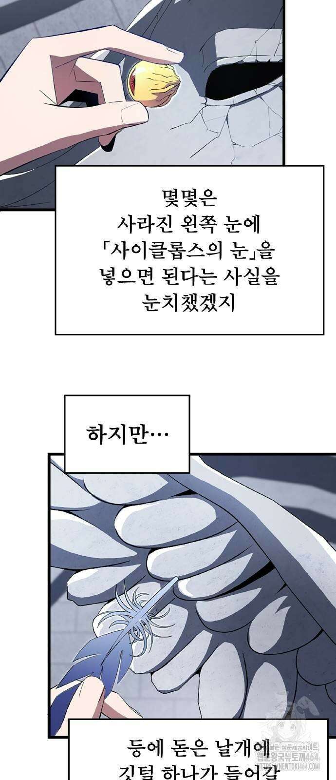???랭크 히든 장비 무쌍 9화 히든장비 ＃002 25