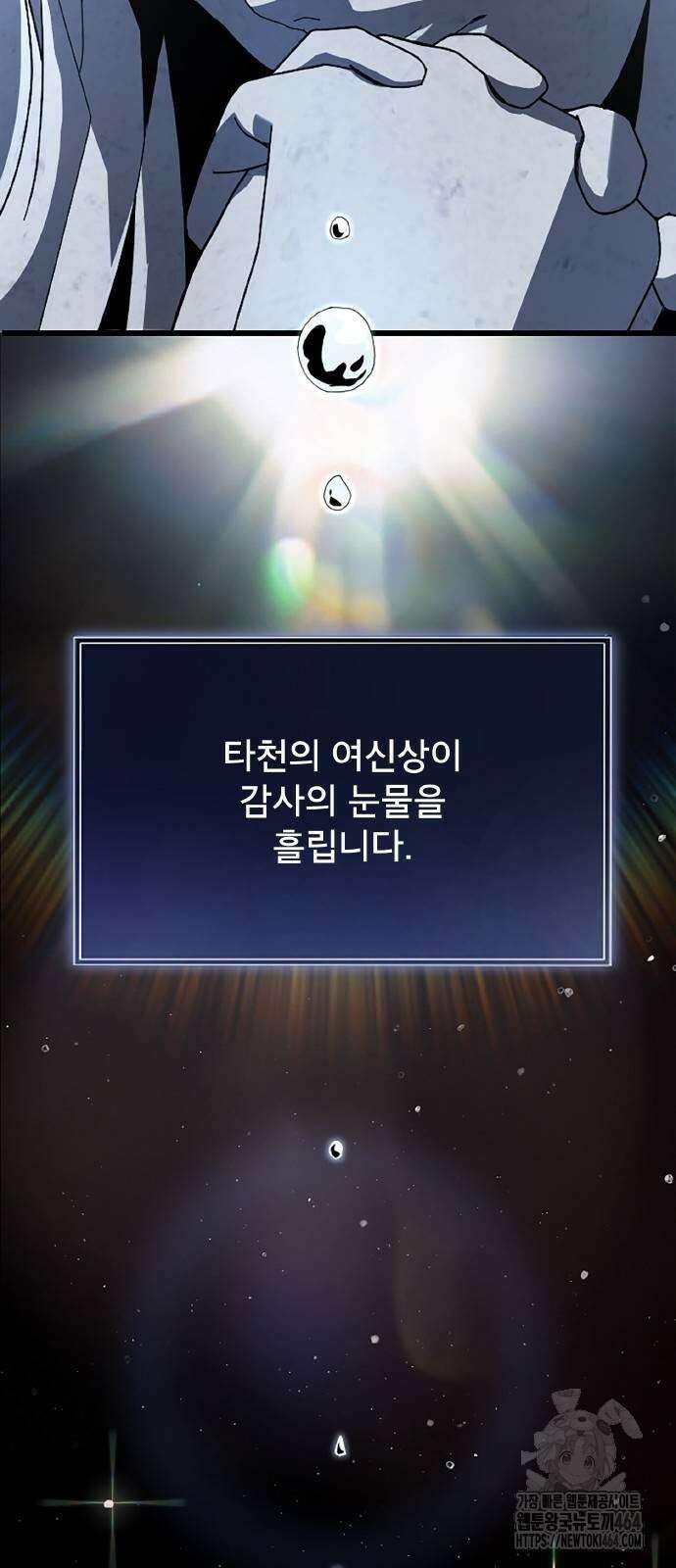 ???랭크 히든 장비 무쌍 9화 히든장비 ＃002 29