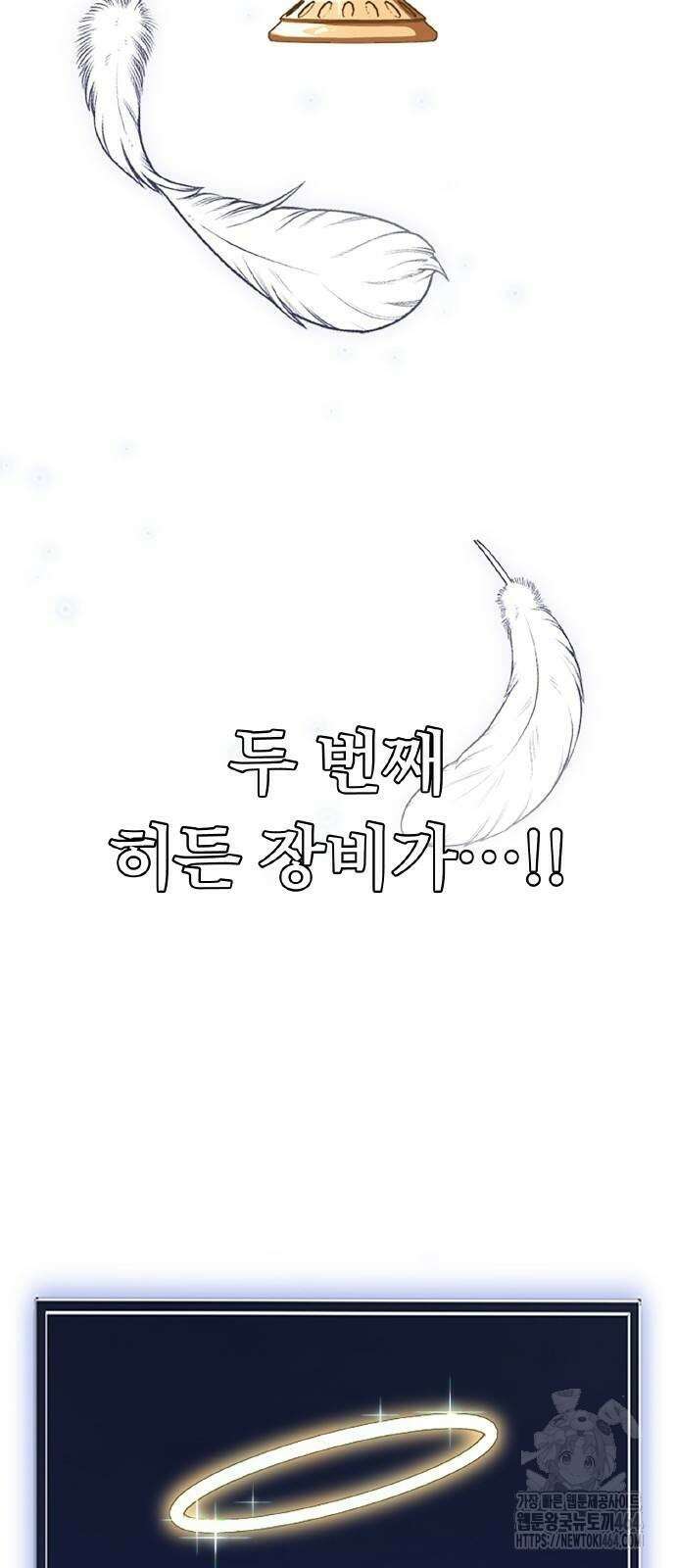 ???랭크 히든 장비 무쌍 9화 히든장비 ＃002 32
