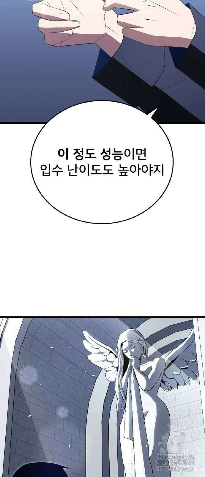 ???랭크 히든 장비 무쌍 9화 히든장비 ＃002 34
