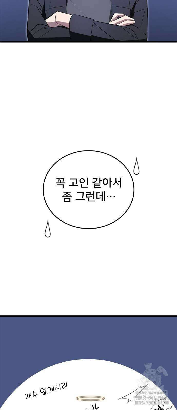 ???랭크 히든 장비 무쌍 9화 히든장비 ＃002 38