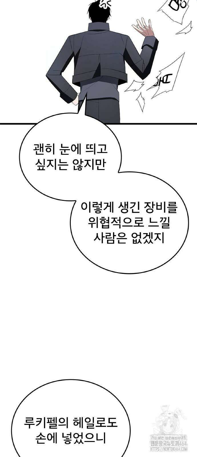 ???랭크 히든 장비 무쌍 9화 히든장비 ＃002 39