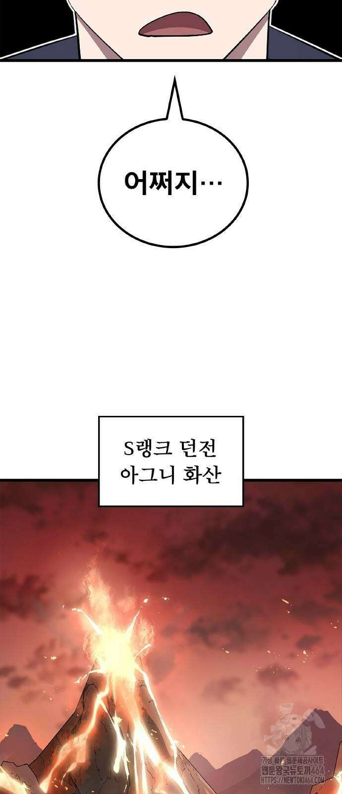 ???랭크 히든 장비 무쌍 9화 히든장비 ＃002 43