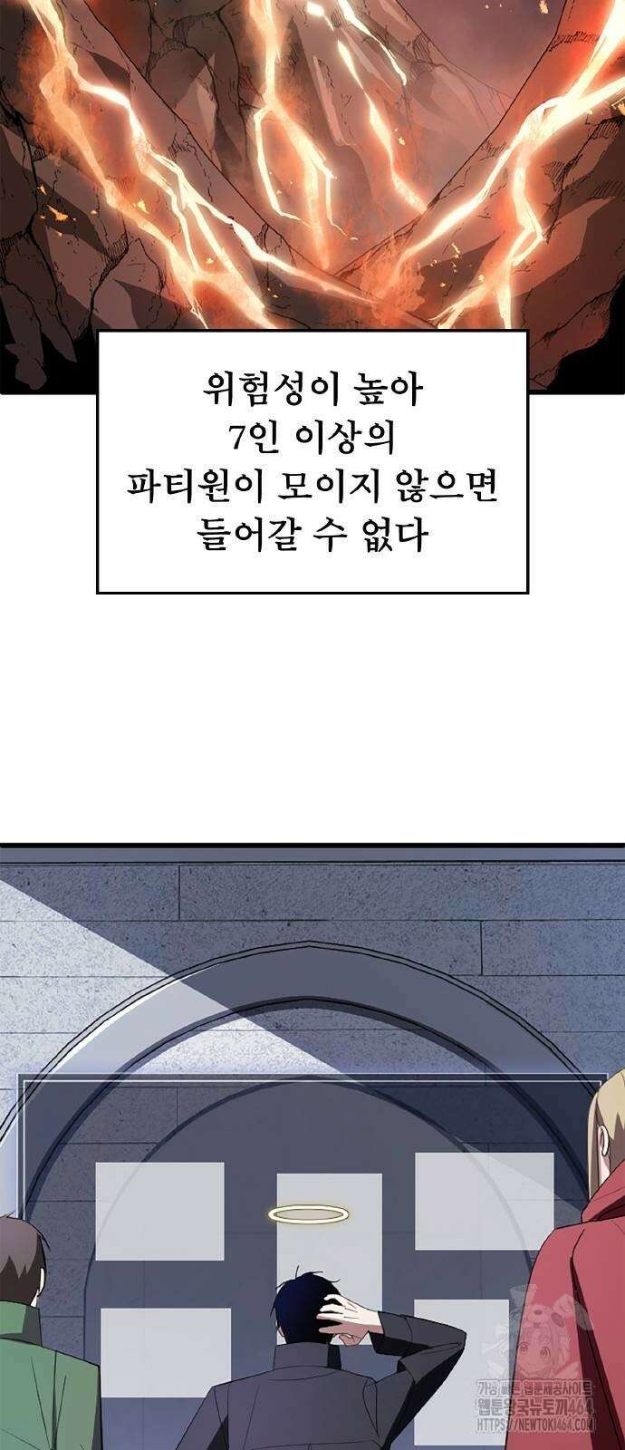 ???랭크 히든 장비 무쌍 9화 히든장비 ＃002 44